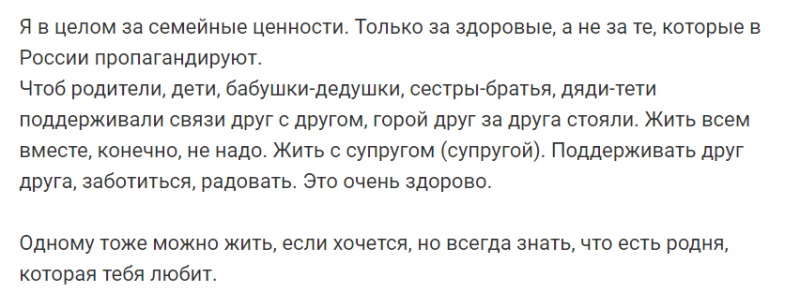 Какую роль в жизни человека играет семья