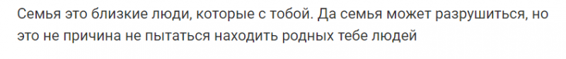 Какую роль в жизни человека играет семья