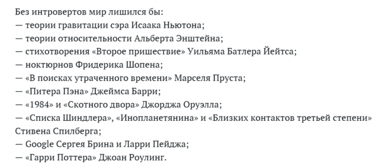 Кто такой интроверт, как перестать им быть и возможно ли это