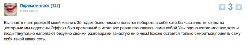 Кто такой интроверт, как перестать им быть и возможно ли это