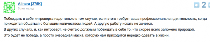 Кто такой интроверт, как перестать им быть и возможно ли это