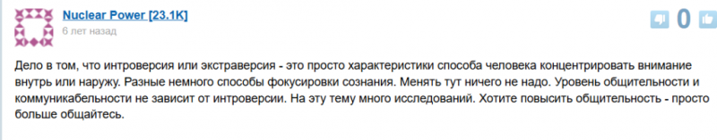 Кто такой интроверт, как перестать им быть и возможно ли это