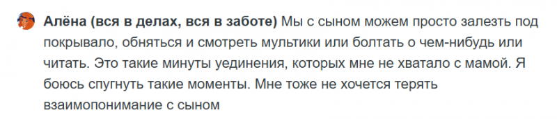 Проблемы в отношениях родителей и детей