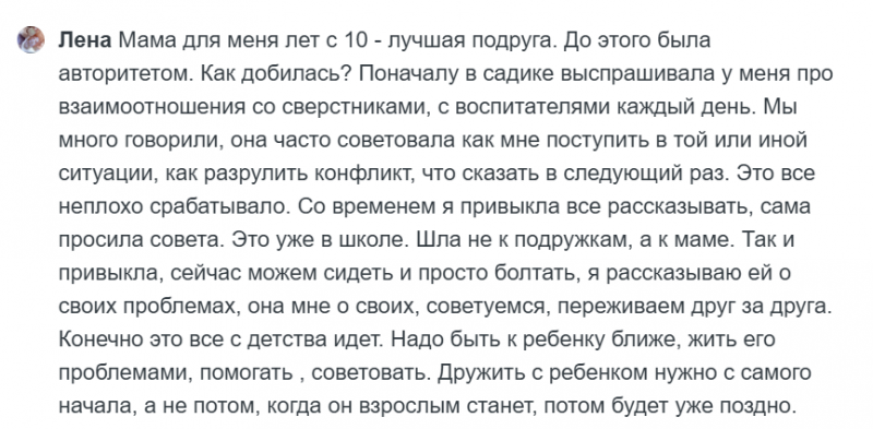 Проблемы в отношениях родителей и детей