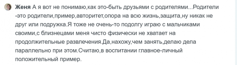 Проблемы в отношениях родителей и детей
