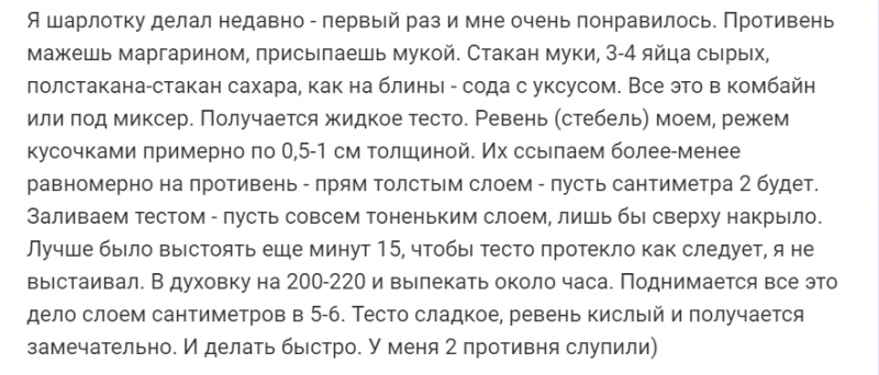 Ревень &ndash; удивительно полезное растение