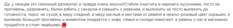 Ревень &ndash; удивительно полезное растение