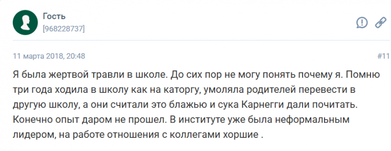 Буллинг: что это такое и как с ним бороться