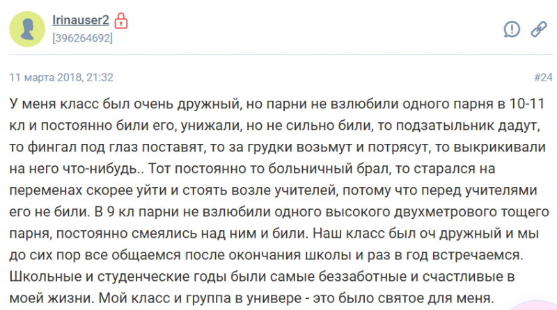 Буллинг: что это такое и как с ним бороться