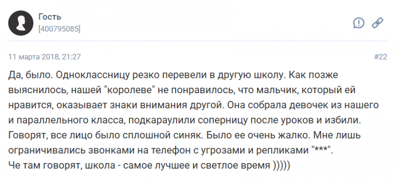 Буллинг: что это такое и как с ним бороться