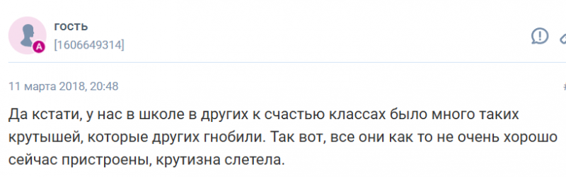Буллинг: что это такое и как с ним бороться