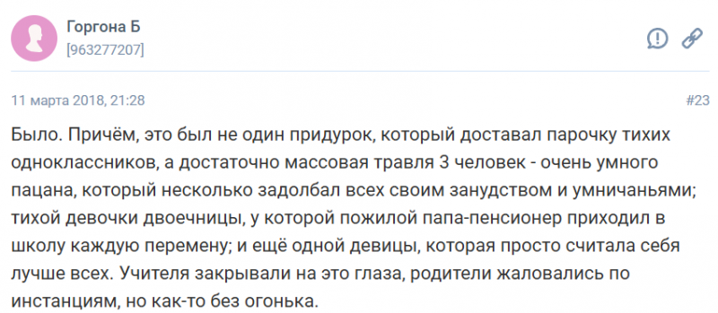 Буллинг: что это такое и как с ним бороться