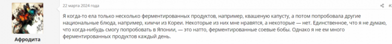Чем полезны ферментированные продукты