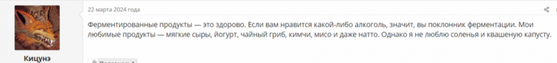 Чем полезны ферментированные продукты