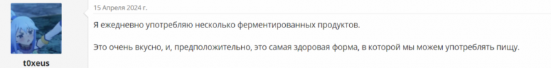 Чем полезны ферментированные продукты