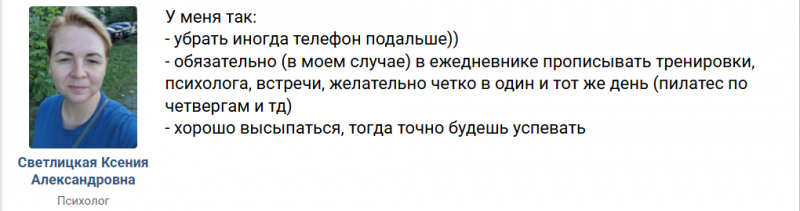Как эффективно управлять своим временем