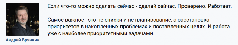 Как эффективно управлять своим временем