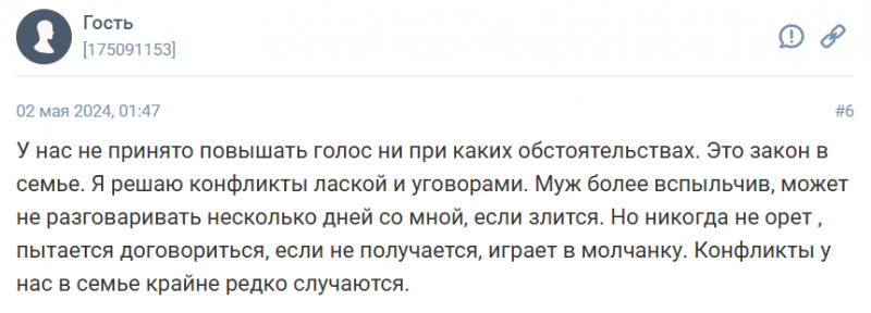 Как успешно разрешать конфликты в семье