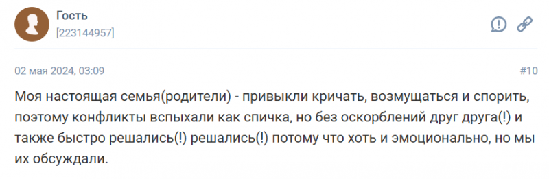 Как успешно разрешать конфликты в семье