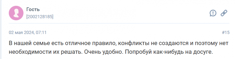 Как успешно разрешать конфликты в семье