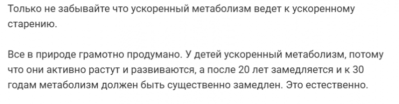 Какие продукты активизируют обмен веществ
