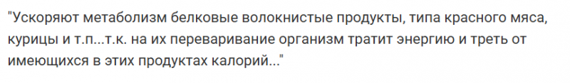 Какие продукты активизируют обмен веществ