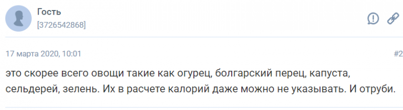 Какие продукты имеют отрицательную калорийность
