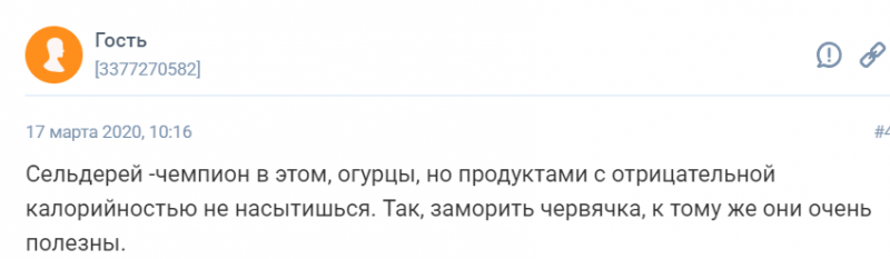 Какие продукты имеют отрицательную калорийность