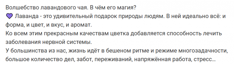 Лавандовый чай: в чем его польза