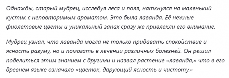 Лавандовый чай: в чем его польза