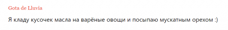 Мускатный орех: любовная приправа. Чем он полезен