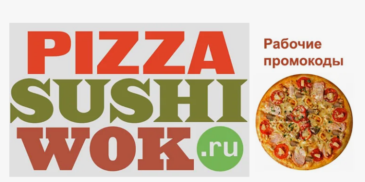 Сервис Доставки PizzaSushiWok и их промокоды