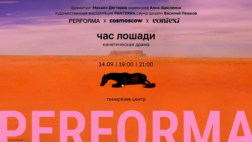 Дракула, английский ренессанс и современное искусство: чем заняться с 9 по 15 сентября