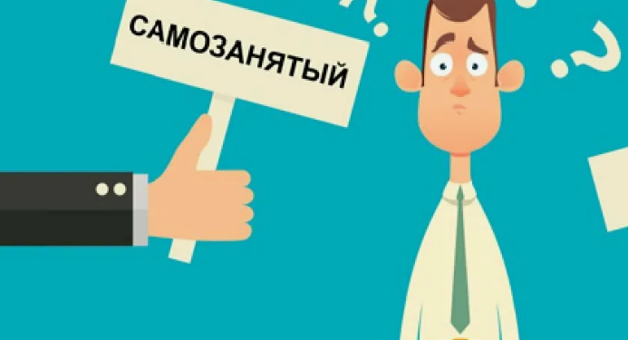 Привлекательность самозанятости и её сравнение с другими видами занятости