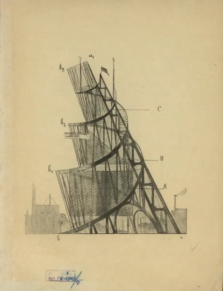 Владимир Татлин. Проект Памятника III Интернационалу. 1919г.