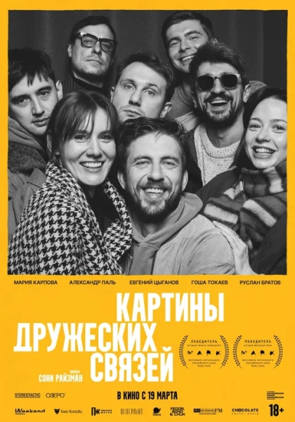 Фламенко, матрица, Лайза Миннелли: чем заняться с 17 по 23 марта
