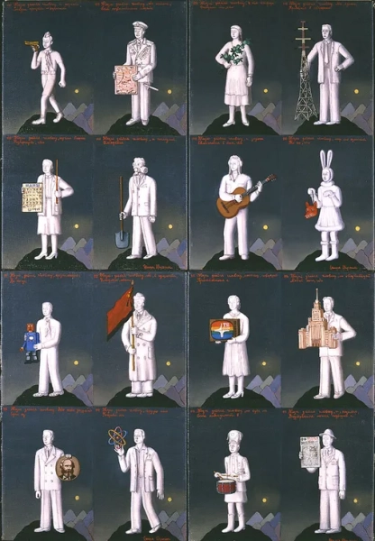 Гриша Брускин, часть произведения «Фундаментальный лексикон», 1986 год